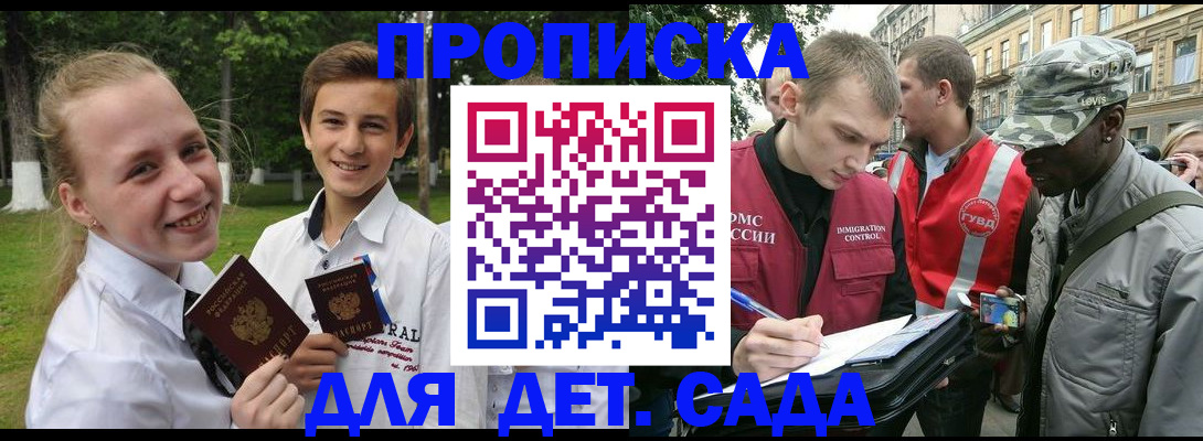 прописка 2025 в Шлиссельбурге