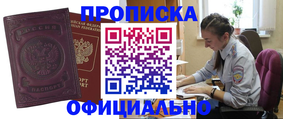 временная регистрация поиск в Шлиссельбурге