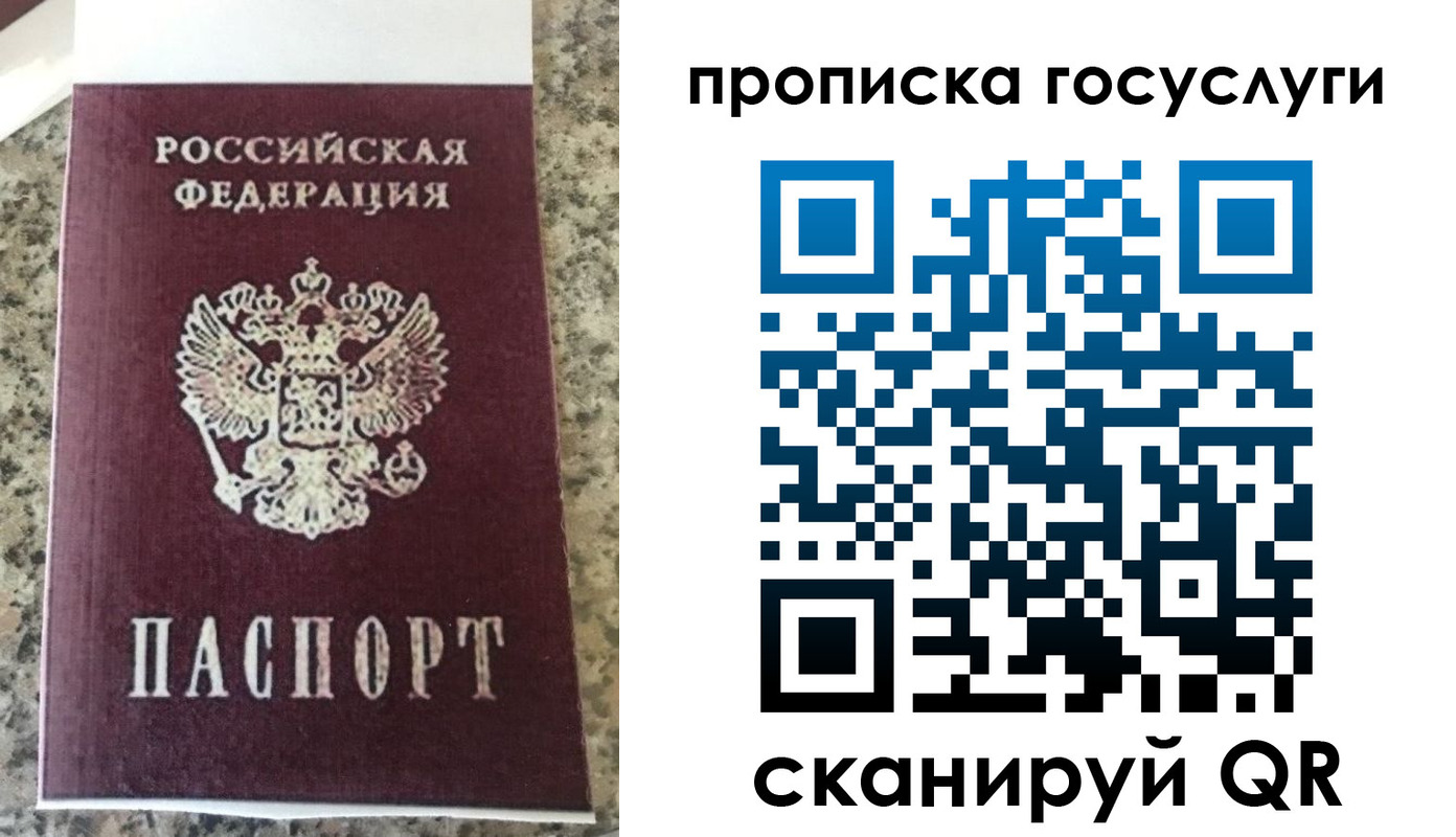найти адрес прописки в Шлиссельбурге