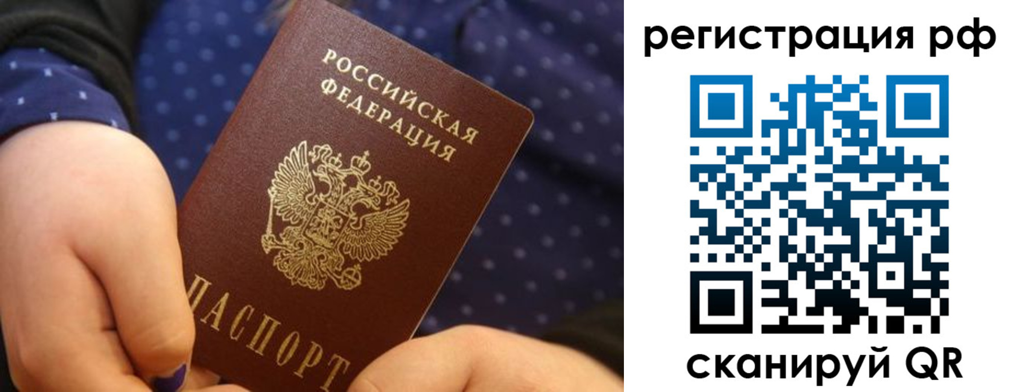 временная регистрация поиск в Шлиссельбурге