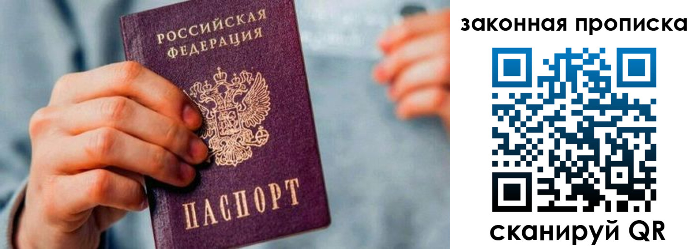 временная прописка в Шлиссельбурге