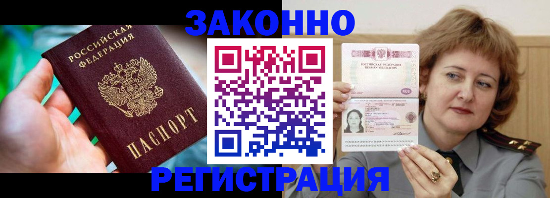 временная регистрация госуслуги в Шлиссельбурге
