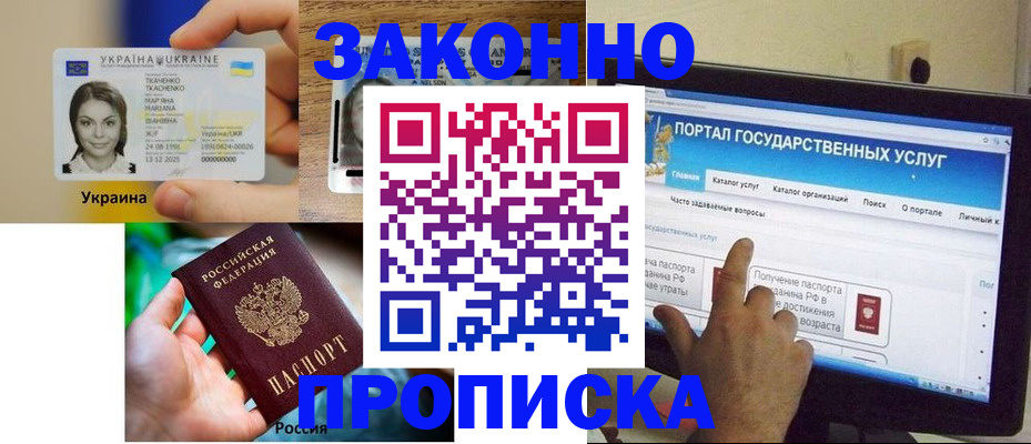 временная регистрация для всех в Шлиссельбурге