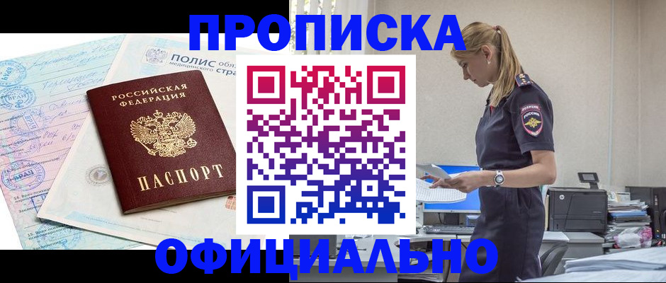 прописка ребенка в Шлиссельбурге