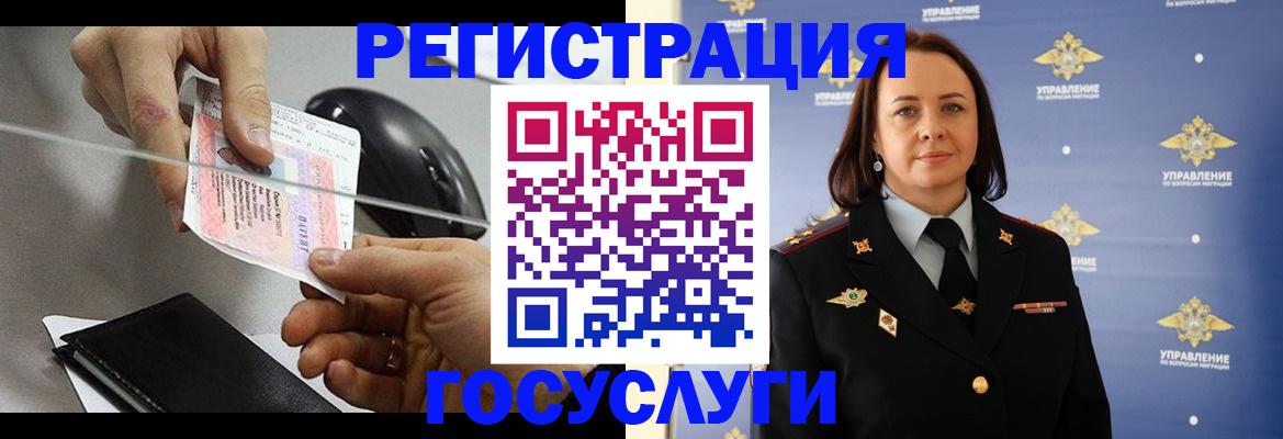 временная регистрация 2025 в Шлиссельбурге