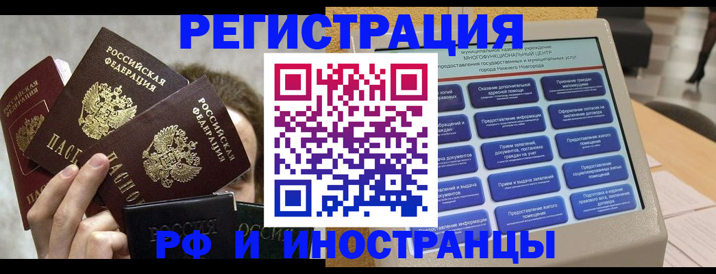 прописка в Шлиссельбурге
