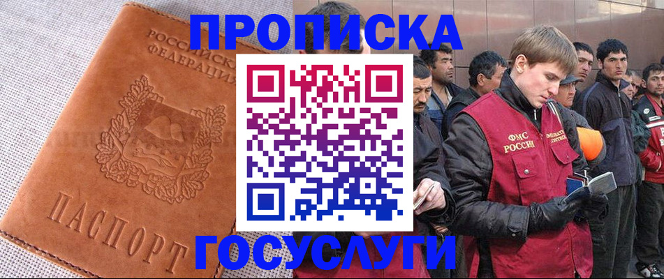 временная регистрация в квартире в Шлиссельбурге