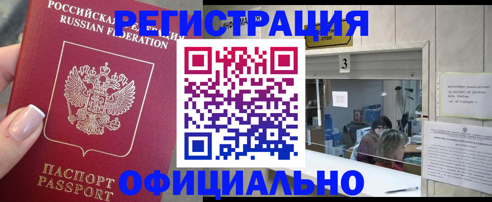 прописка для школы в Шлиссельбурге